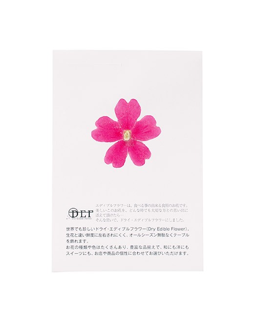 https://www.edelices.com/media/catalog/product/cache/2/image/9df78eab33525d08d6e5fb8d27136e95/f/l/fleurs-comestibles-sechees-verveine-rose-neworks-base.jpg